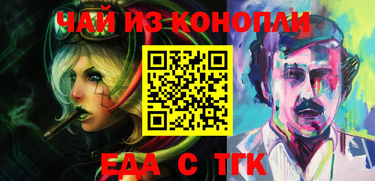 Cannafood марихуана  Вход с VPN  Тверь 