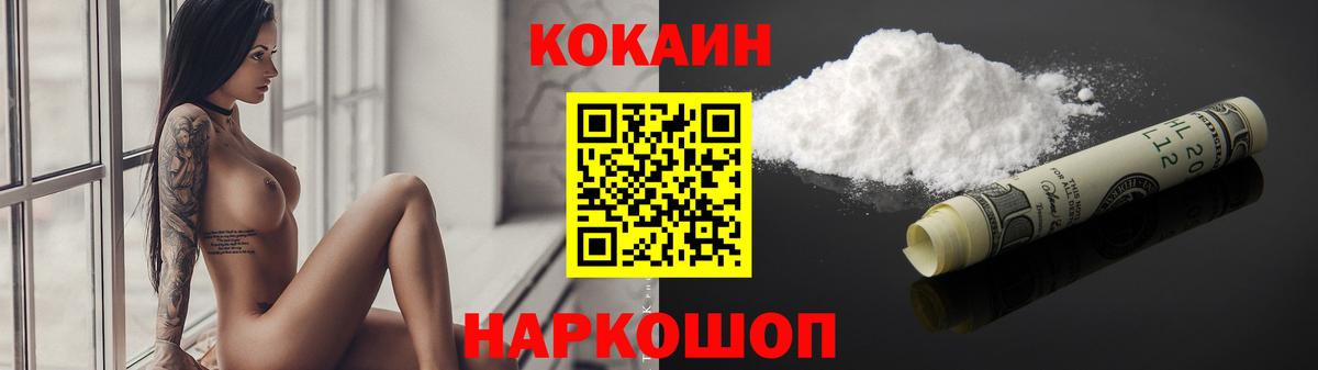 Cocaine Боливия  КОКАИН Эквадор  Тверь  Вход с VPN 