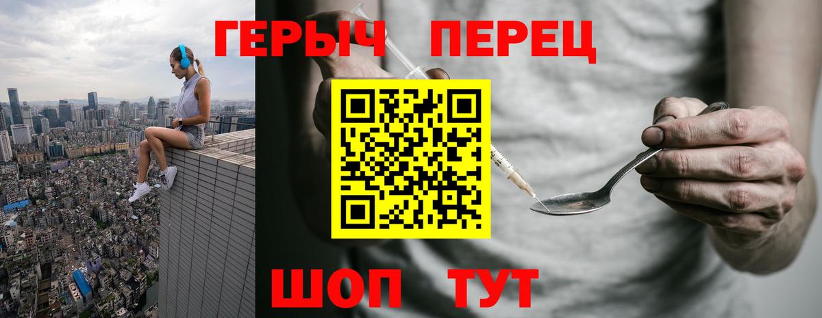 ГЕРОИН  ГЕРОИН герыч  Вход с VPN  Тверь 