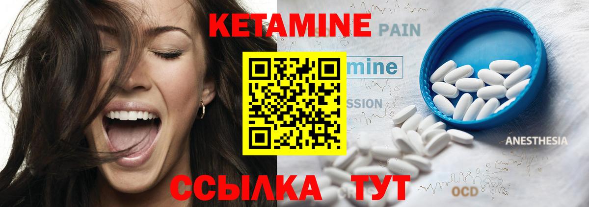 КЕТАМИН ketamine  Кетамин VHQ  Вход с VPN  Тверь 