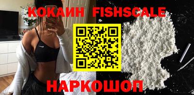 кокаин Обнинск