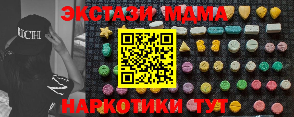MDMA кристаллы  MDMA молли  Вход с VPN  Тверь 