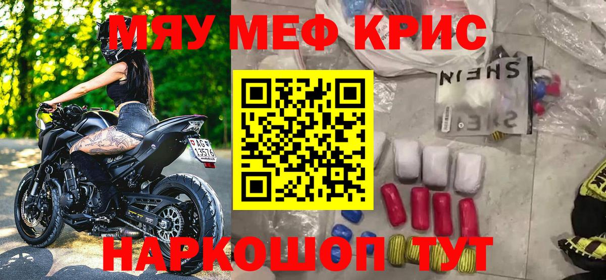 Меф мука Тверь