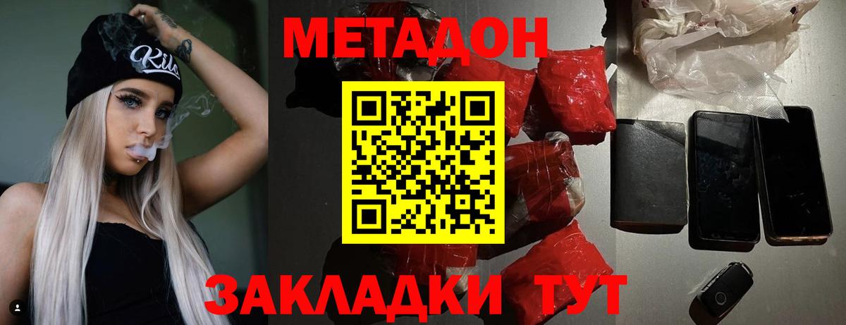 Метадон белоснежный  Вход с VPN  площадка как зайти  Тверь  Метадон мёд  мега tor 
