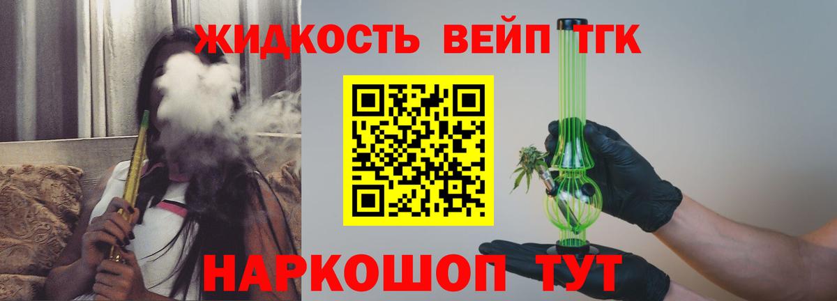 Тверь  Дистиллят ТГК THC oil  Вход с VPN  Дистиллят ТГК THC oil 